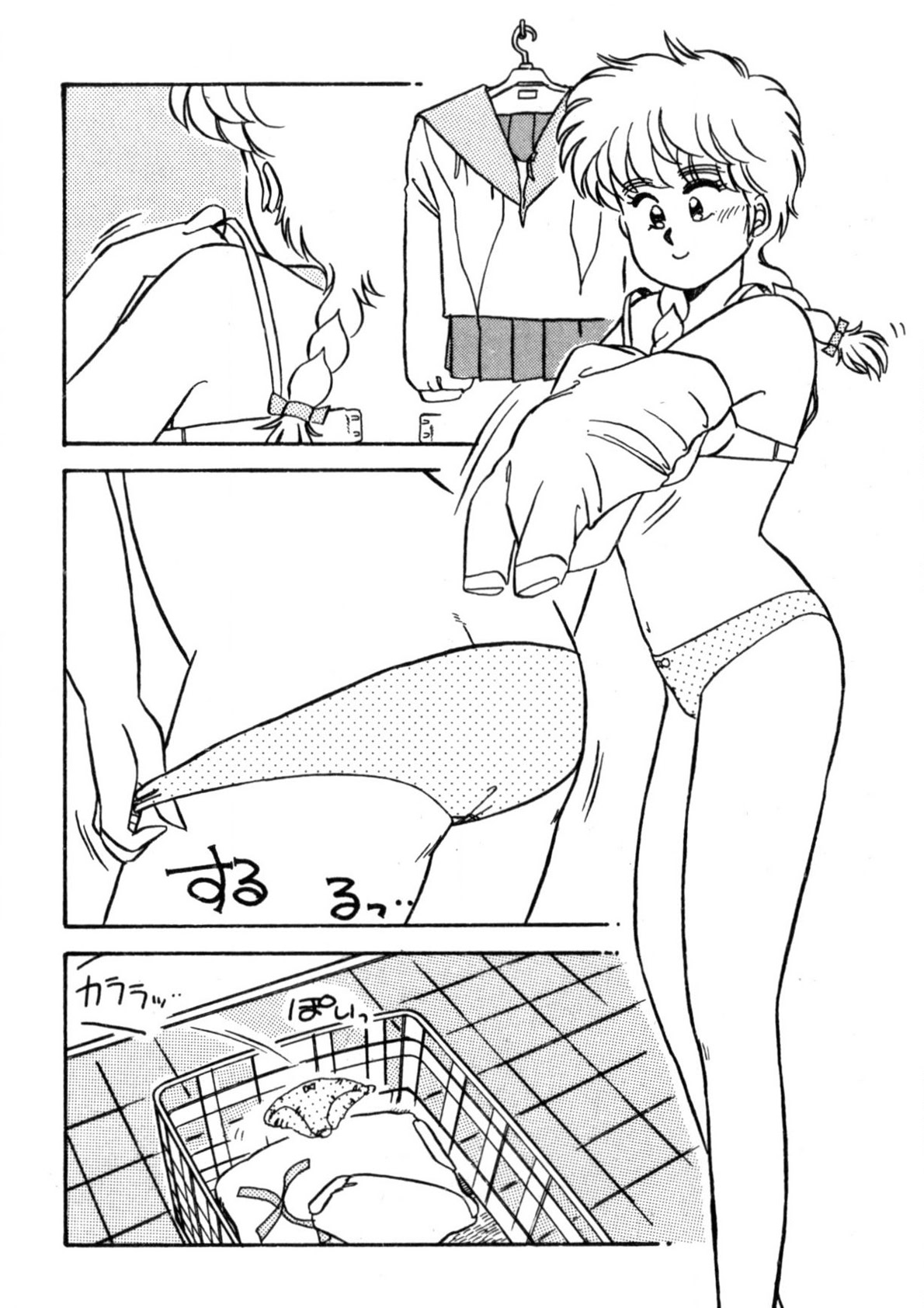 Bishoujo H School - Page 151