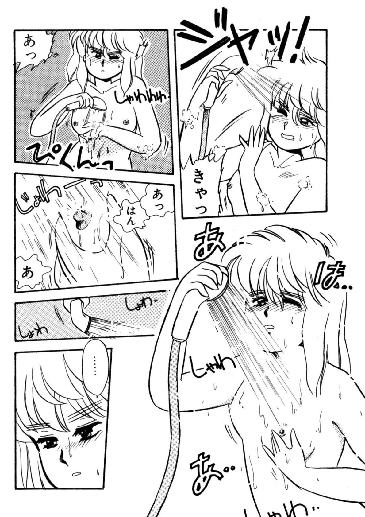 Bishoujo H School - Page 159