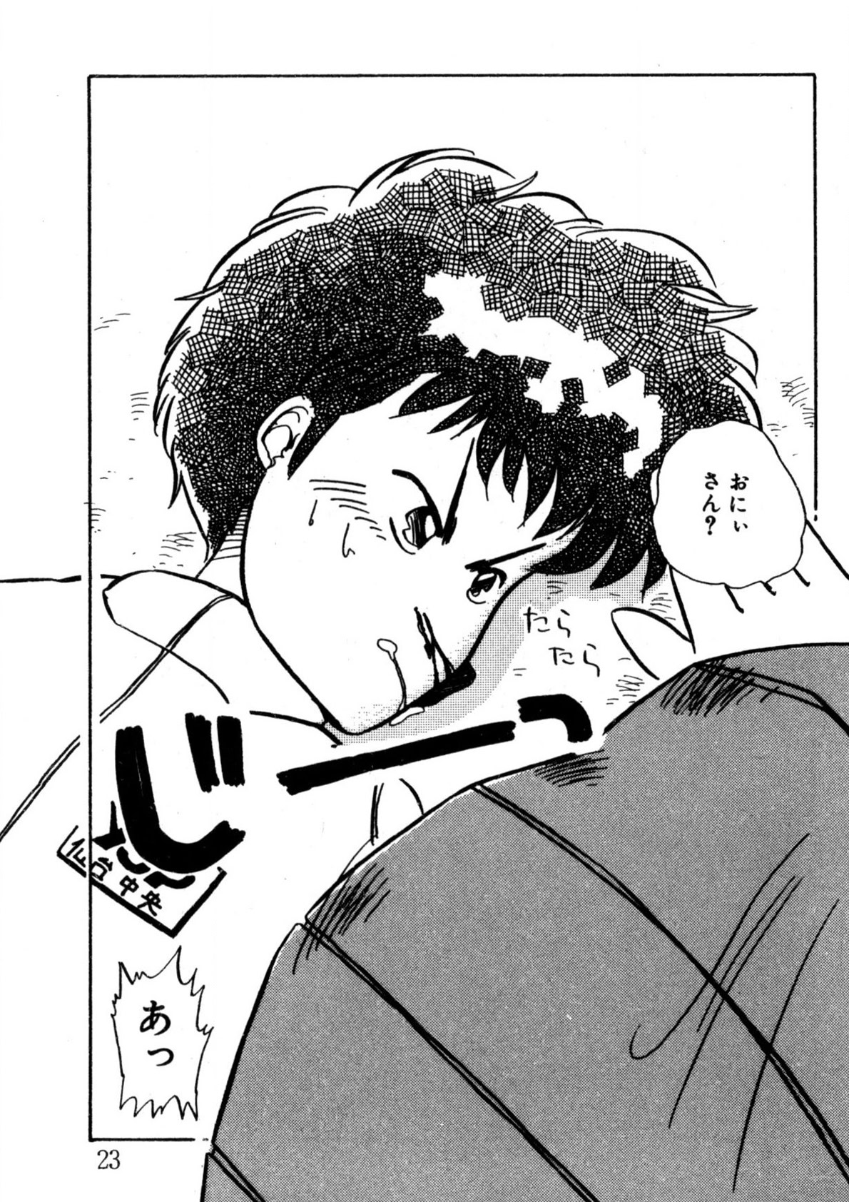 Bishoujo H School - Page 24