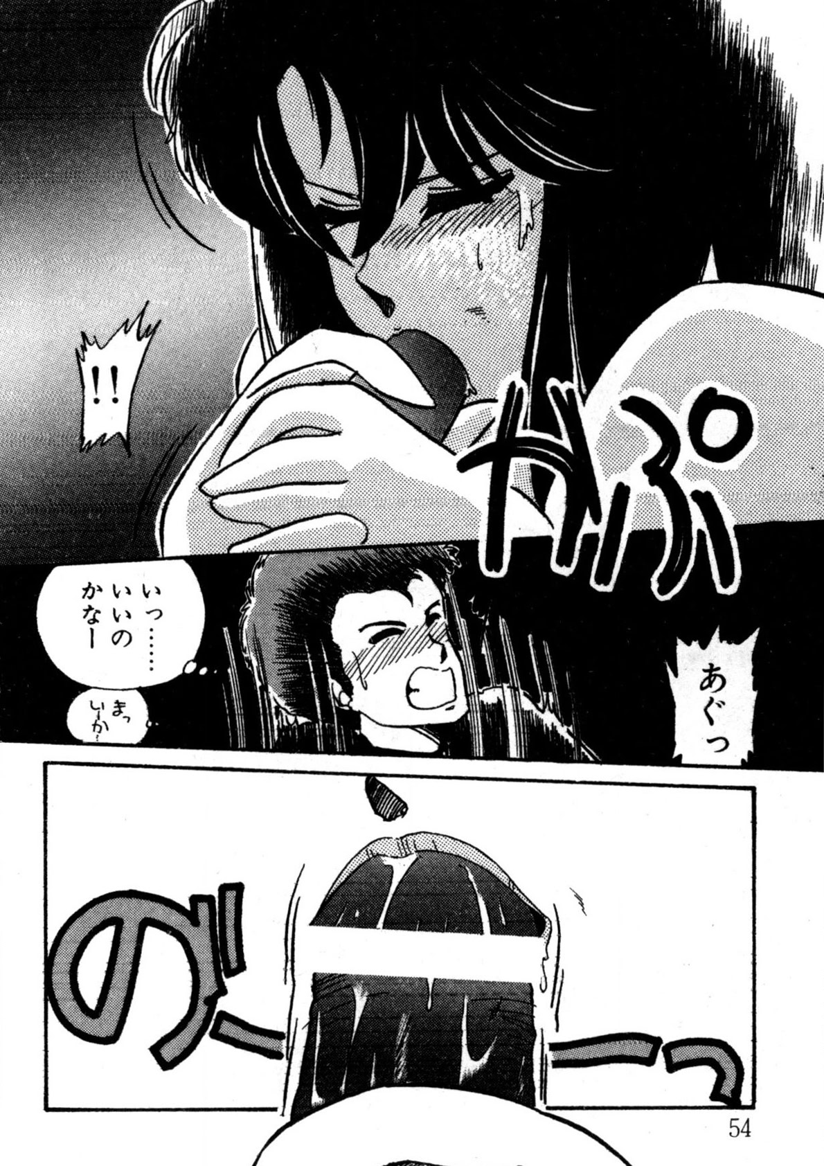 Bishoujo H School - Page 55