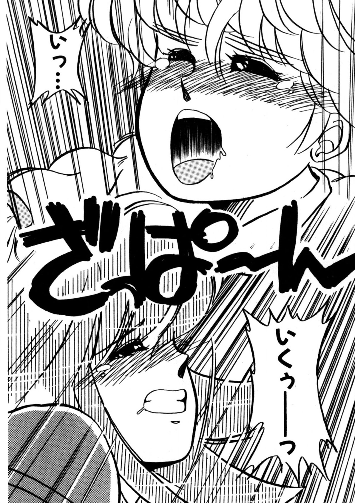 Bishoujo H School - Page 81