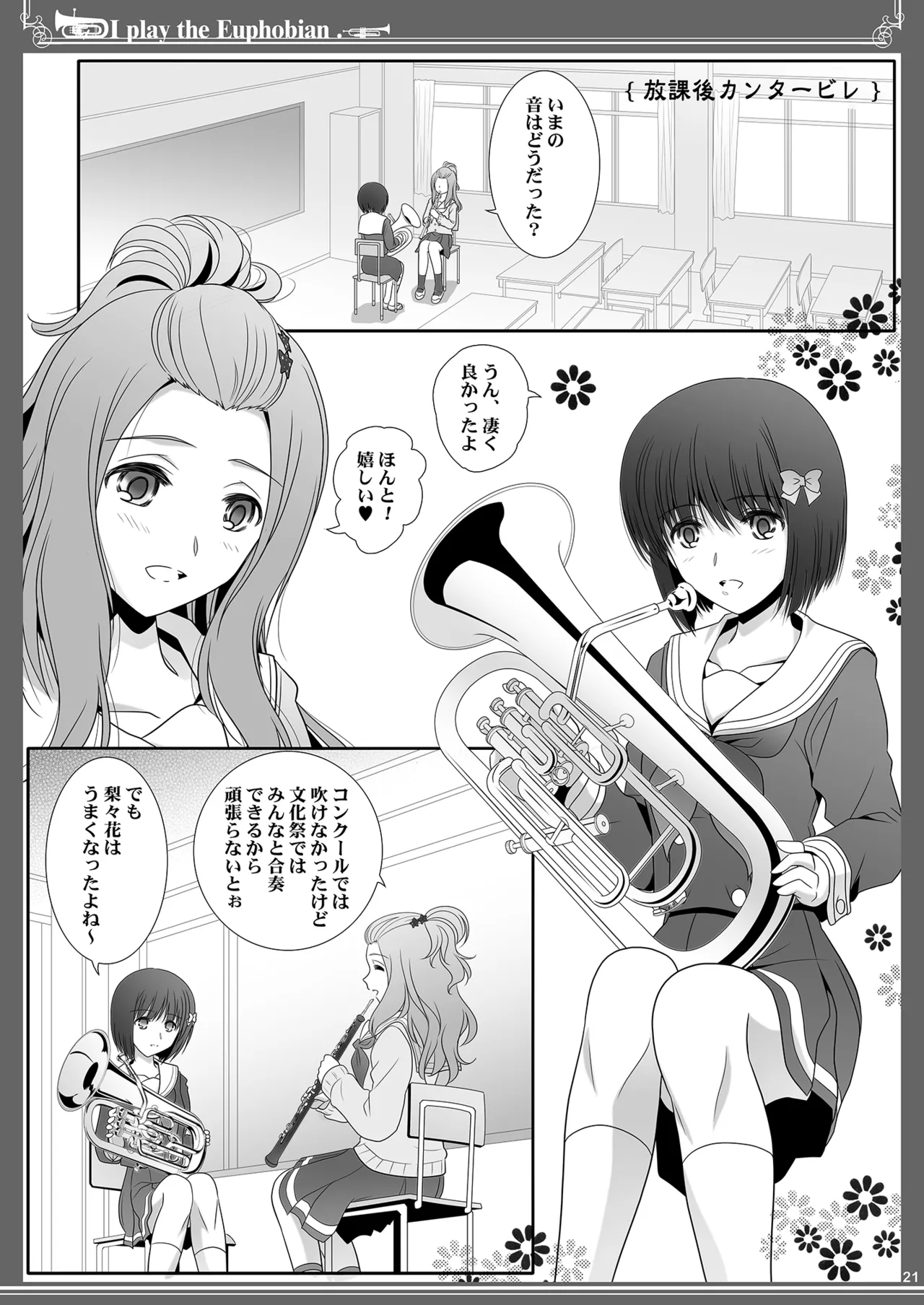 Euphobian no Hibiki Octet - Euphobian will resound. page 21 featuring reina kousaka hibike euphonium parody - females only yuri hentai manga - read online free