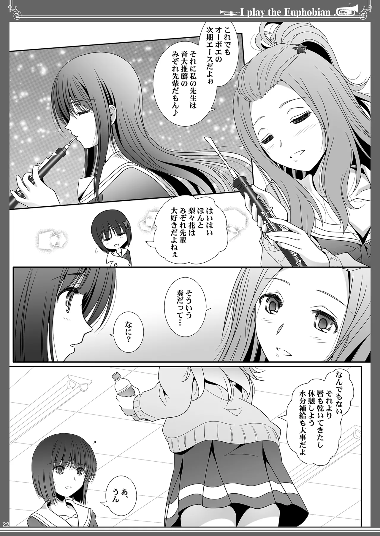 Euphobian no Hibiki Octet - Euphobian will resound. page 22 featuring reina kousaka hibike euphonium parody - females only yuri hentai manga - read online free