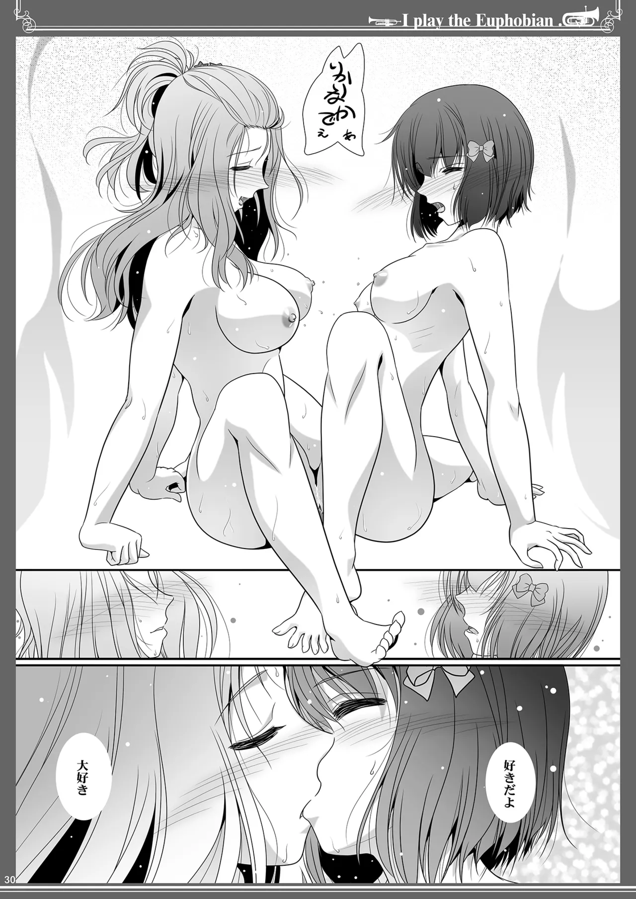 Euphobian no Hibiki Octet - Euphobian will resound. - Page 30