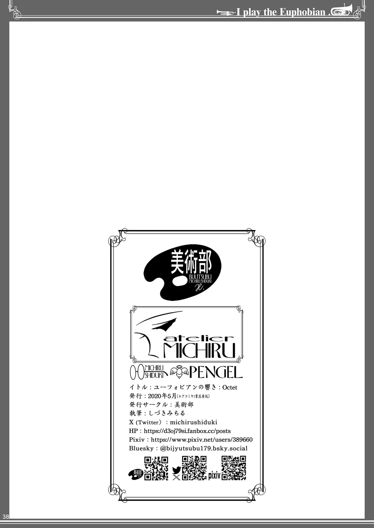 Euphobian no Hibiki Octet - Euphobian will resound. - Page 38