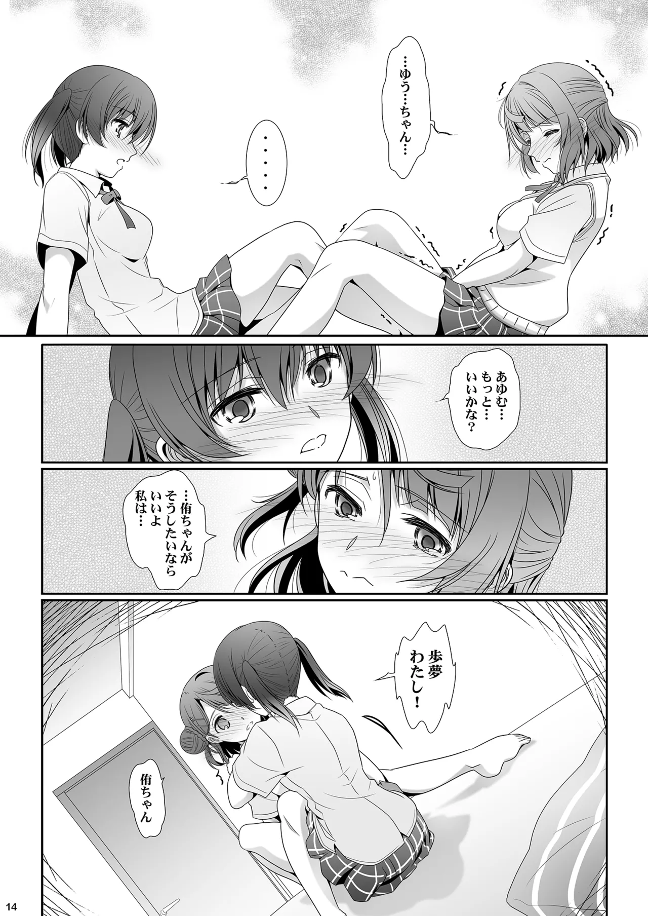 Nijigasaku Rakuen - The Rainbow Blooms Paradise I song Dream with You - Page 14