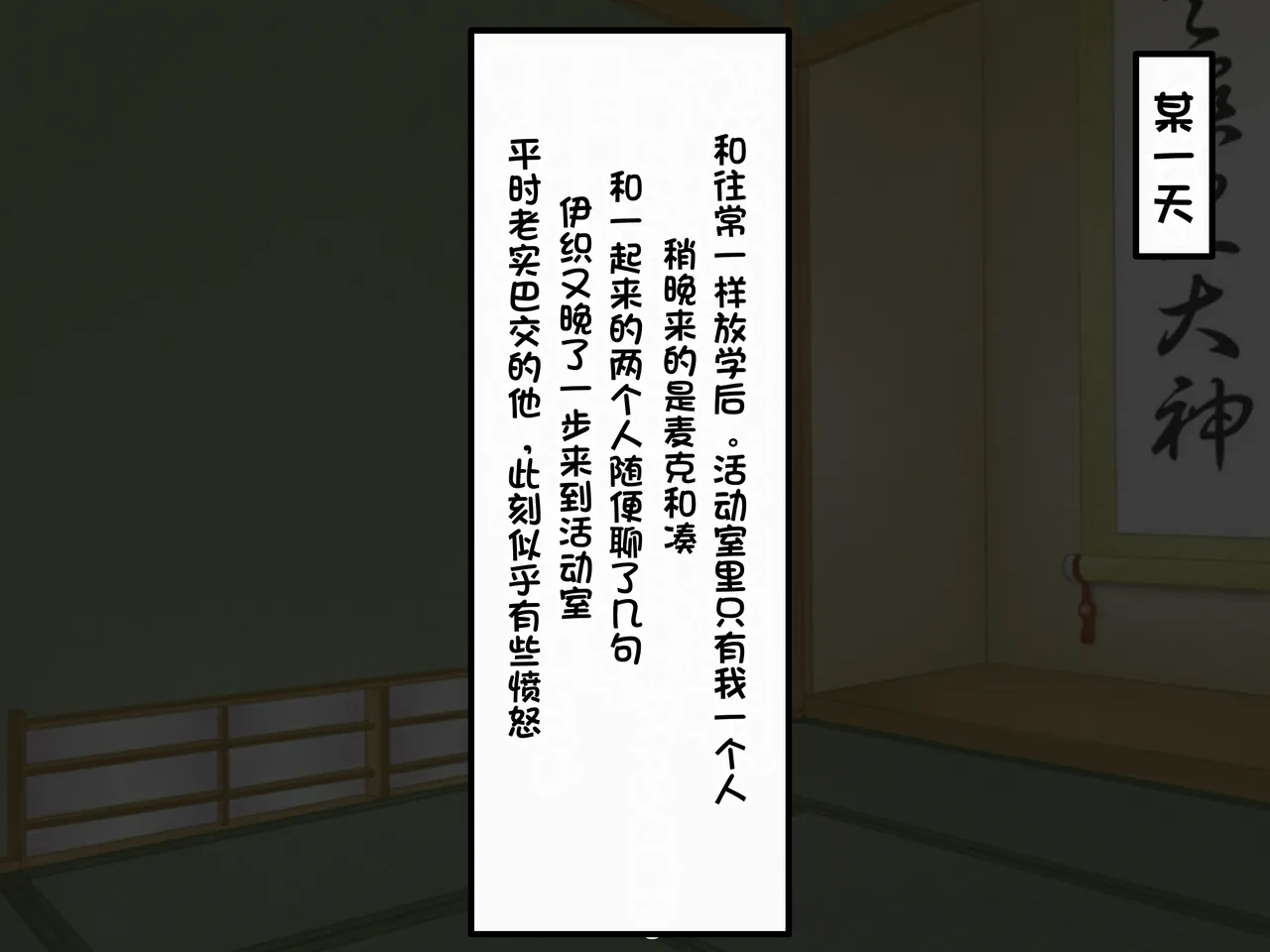 [Kazura Sendai] Wafuukei Otokonoko (Shodou Kyuudou Karate) ga Kokujin Ryuugakusei ni Netorareru | 和风男娘(書道・弓道・空手)被黑人留学生ntr [Chinese] [白番茄中文渣翻] page 115 original parody - netorare anal hentai manga - read online free