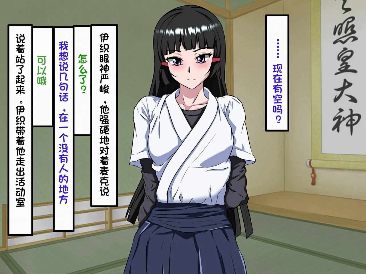 [Kazura Sendai] Wafuukei Otokonoko (Shodou Kyuudou Karate) ga Kokujin Ryuugakusei ni Netorareru | 和风男娘(書道・弓道・空手)被黑人留学生ntr [Chinese] [白番茄中文渣翻] page 116 original parody - netorare anal hentai manga - read online free