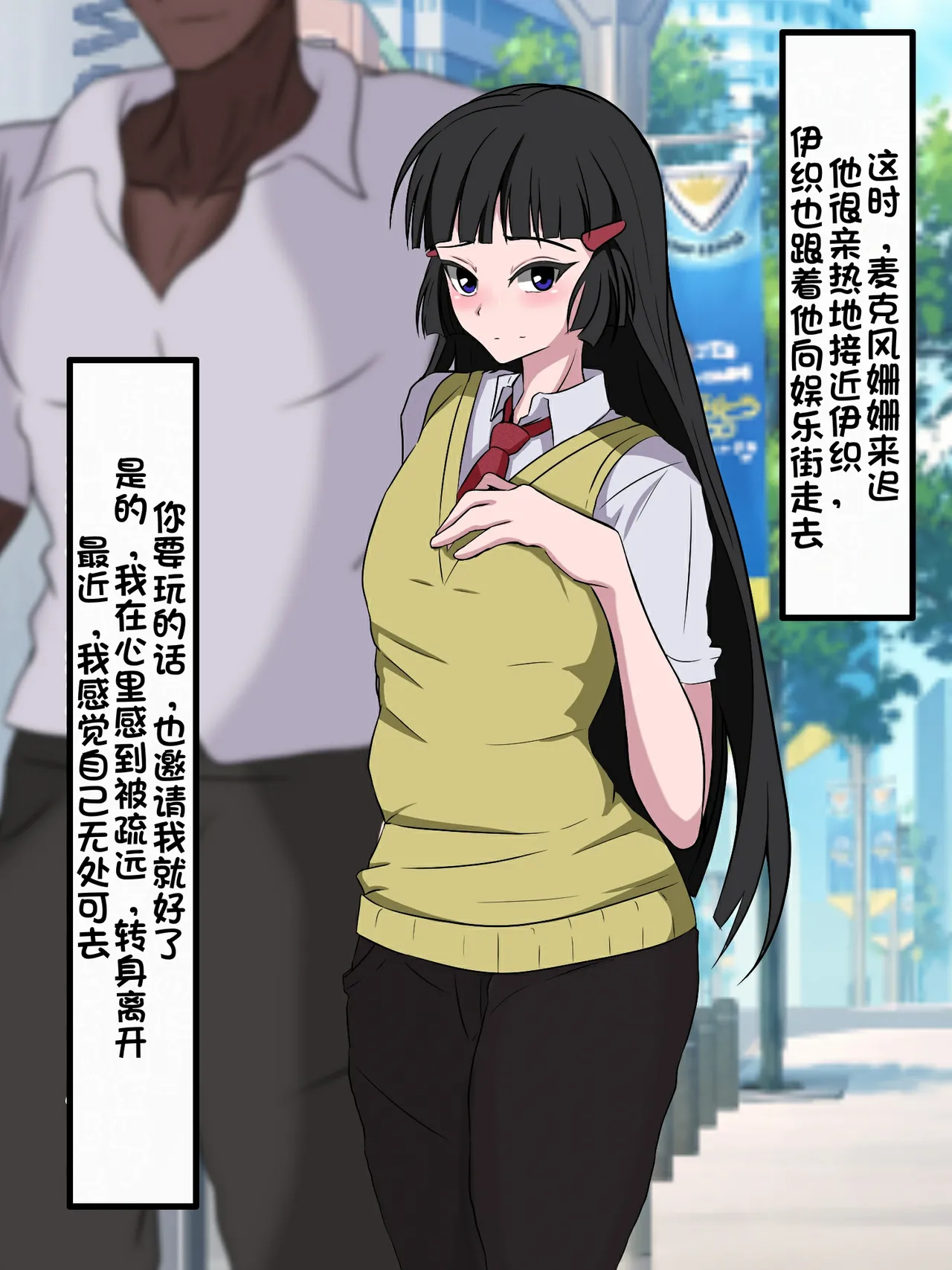 [Kazura Sendai] Wafuukei Otokonoko (Shodou Kyuudou Karate) ga Kokujin Ryuugakusei ni Netorareru | 和风男娘(書道・弓道・空手)被黑人留学生ntr [Chinese] [白番茄中文渣翻] page 128 original parody - netorare anal hentai manga - read online free