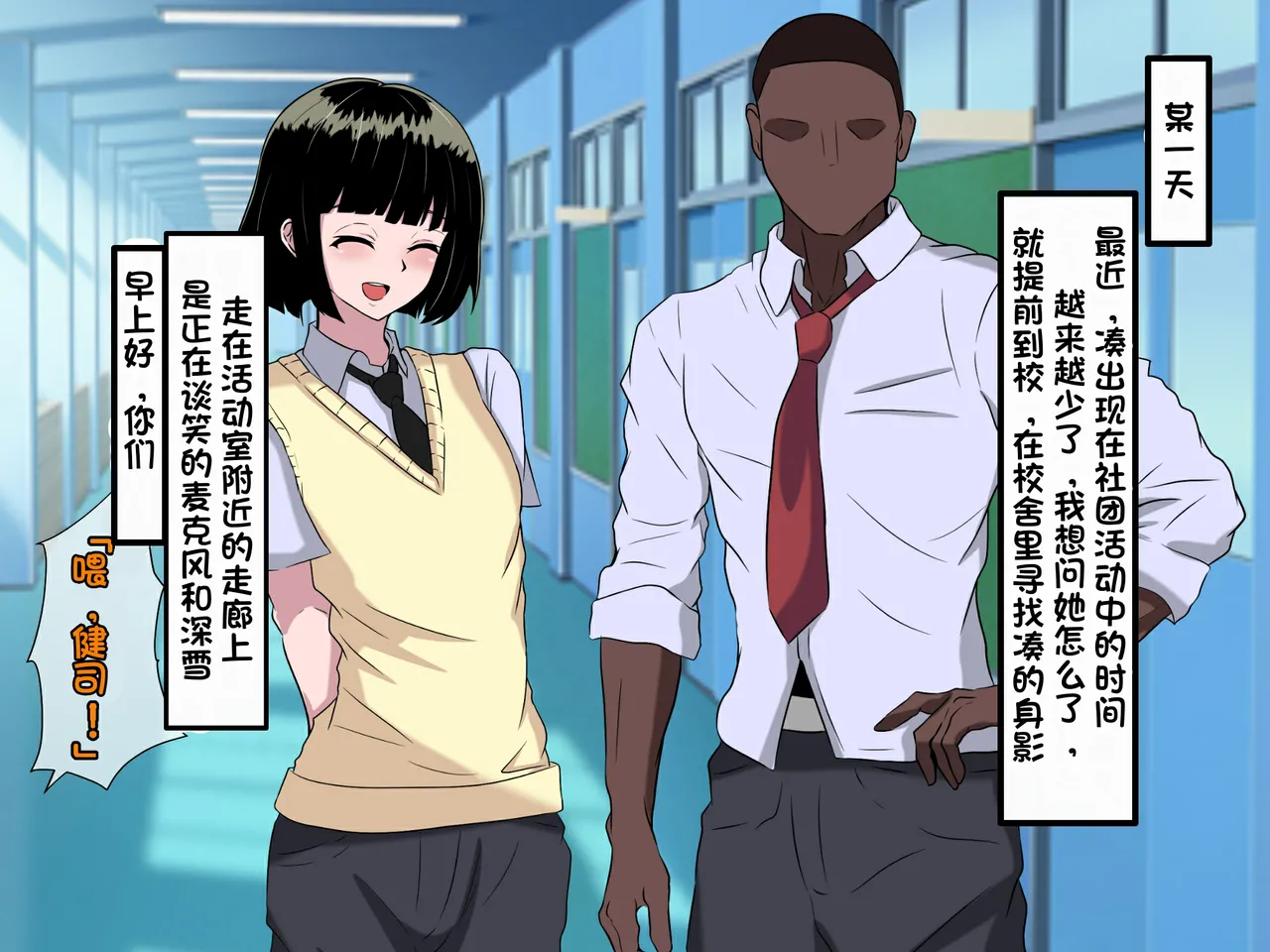 [Kazura Sendai] Wafuukei Otokonoko (Shodou Kyuudou Karate) ga Kokujin Ryuugakusei ni Netorareru | 和风男娘(書道・弓道・空手)被黑人留学生ntr [Chinese] [白番茄中文渣翻] page 54 original parody - netorare anal hentai manga - read online free