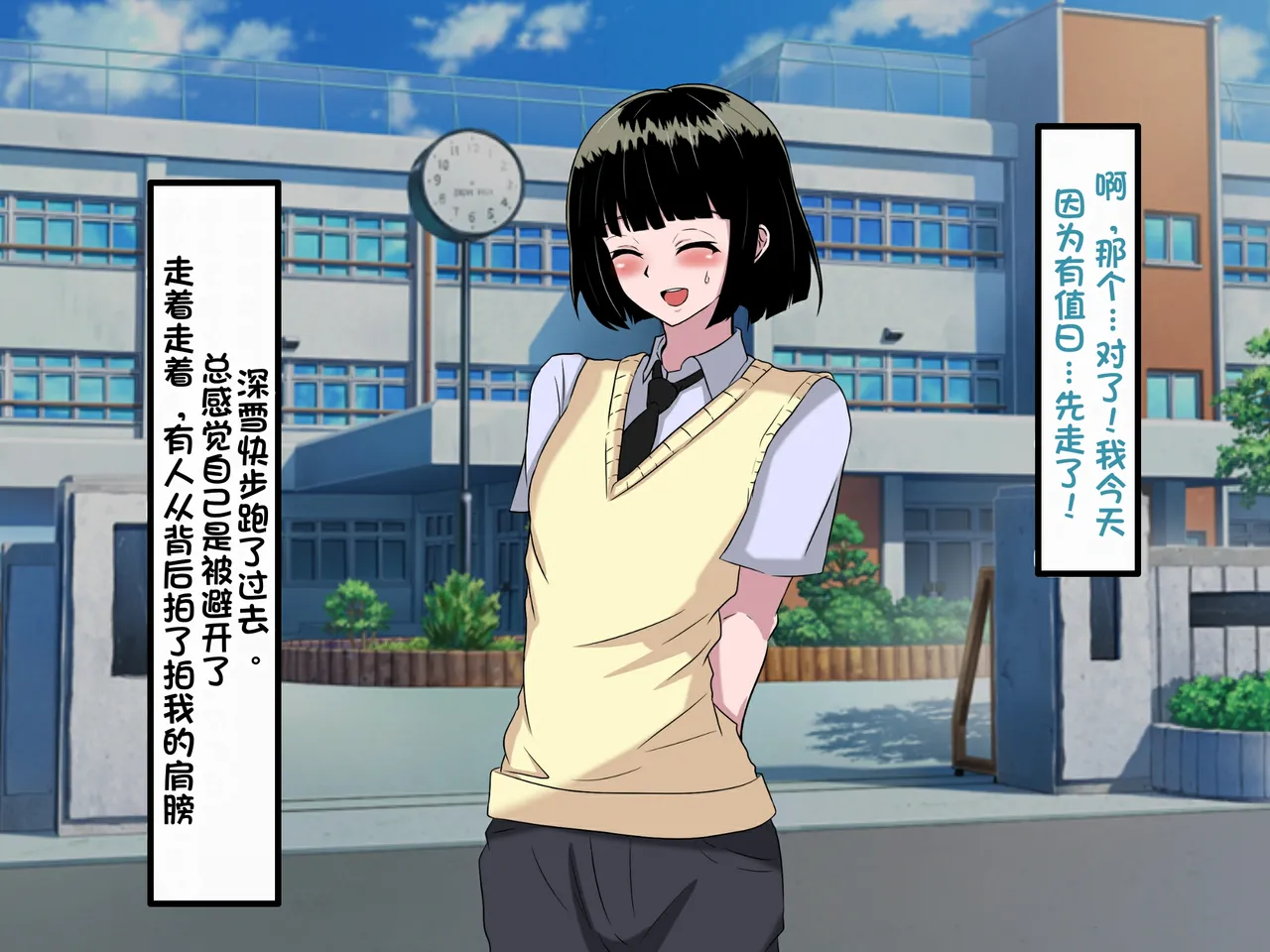 [Kazura Sendai] Wafuukei Otokonoko (Shodou Kyuudou Karate) ga Kokujin Ryuugakusei ni Netorareru | 和风男娘(書道・弓道・空手)被黑人留学生ntr [Chinese] [白番茄中文渣翻] page 59 original parody - netorare anal hentai manga - read online free