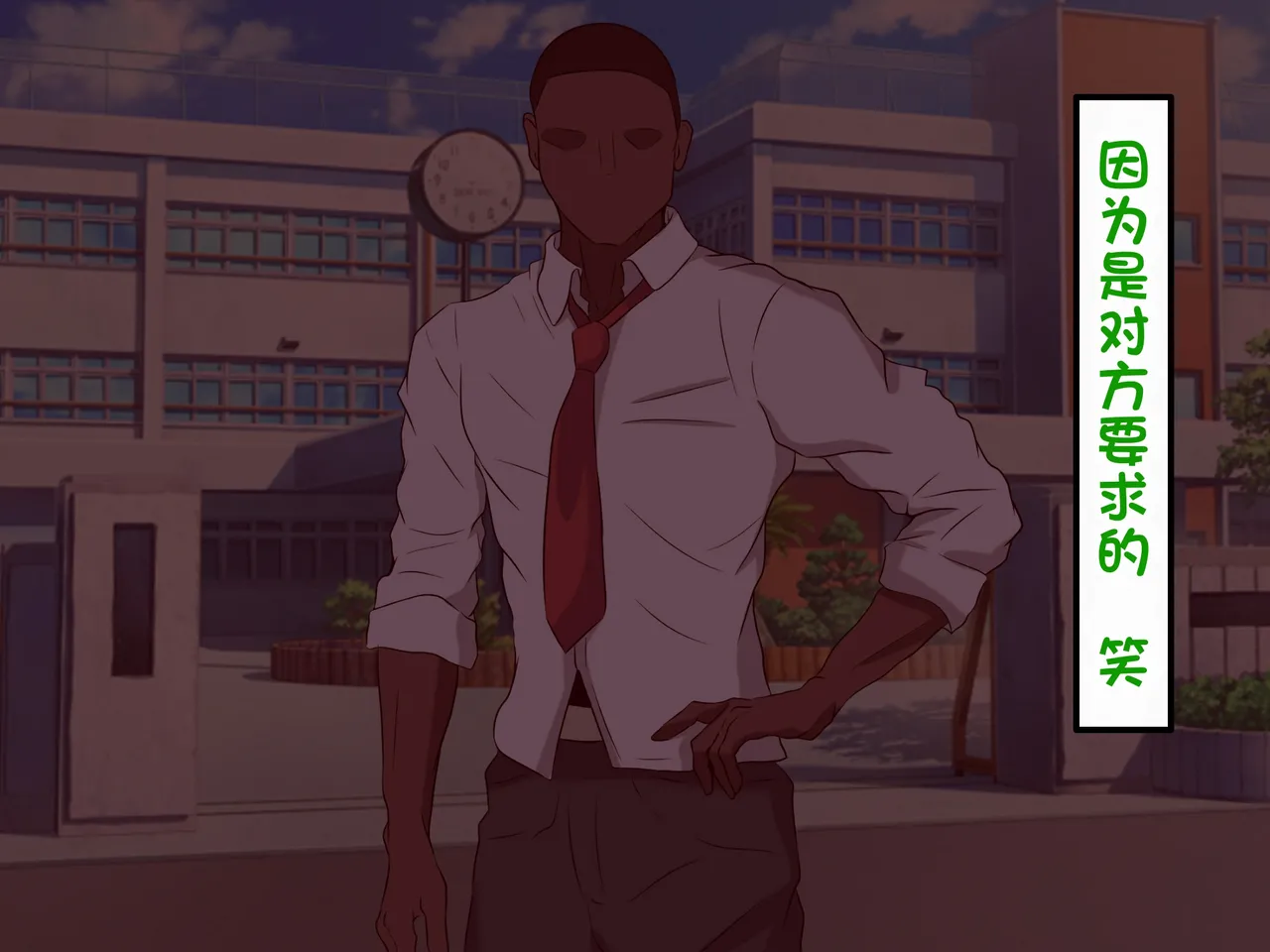 [Kazura Sendai] Wafuukei Otokonoko (Shodou Kyuudou Karate) ga Kokujin Ryuugakusei ni Netorareru | 和风男娘(書道・弓道・空手)被黑人留学生ntr [Chinese] [白番茄中文渣翻] page 63 original parody - netorare anal hentai manga - read online free