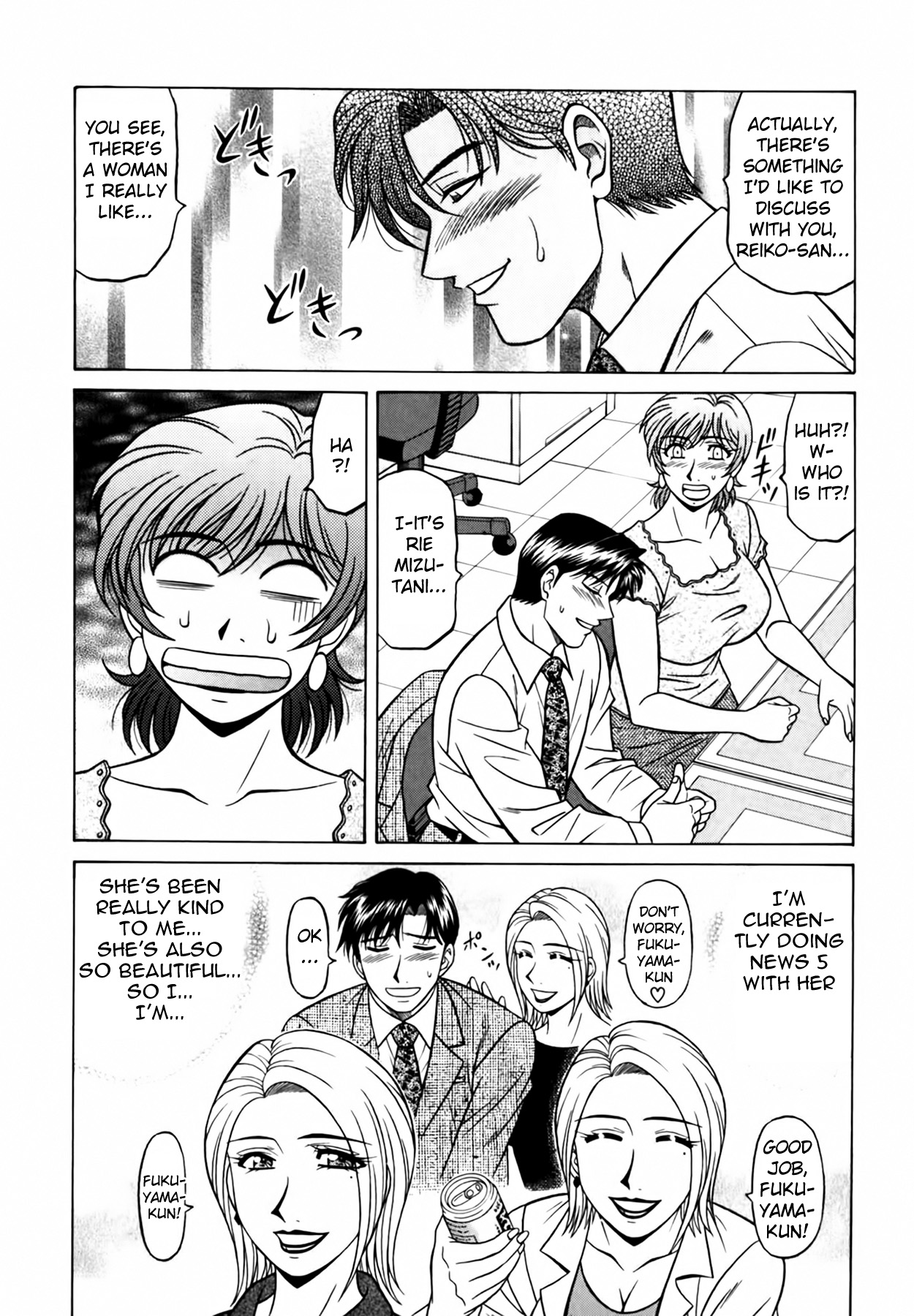 Caster Natsume Reiko no Yuuwaku Vol. 4 Ch.1-6 page 101 - milf kissing hentai manga - read online free