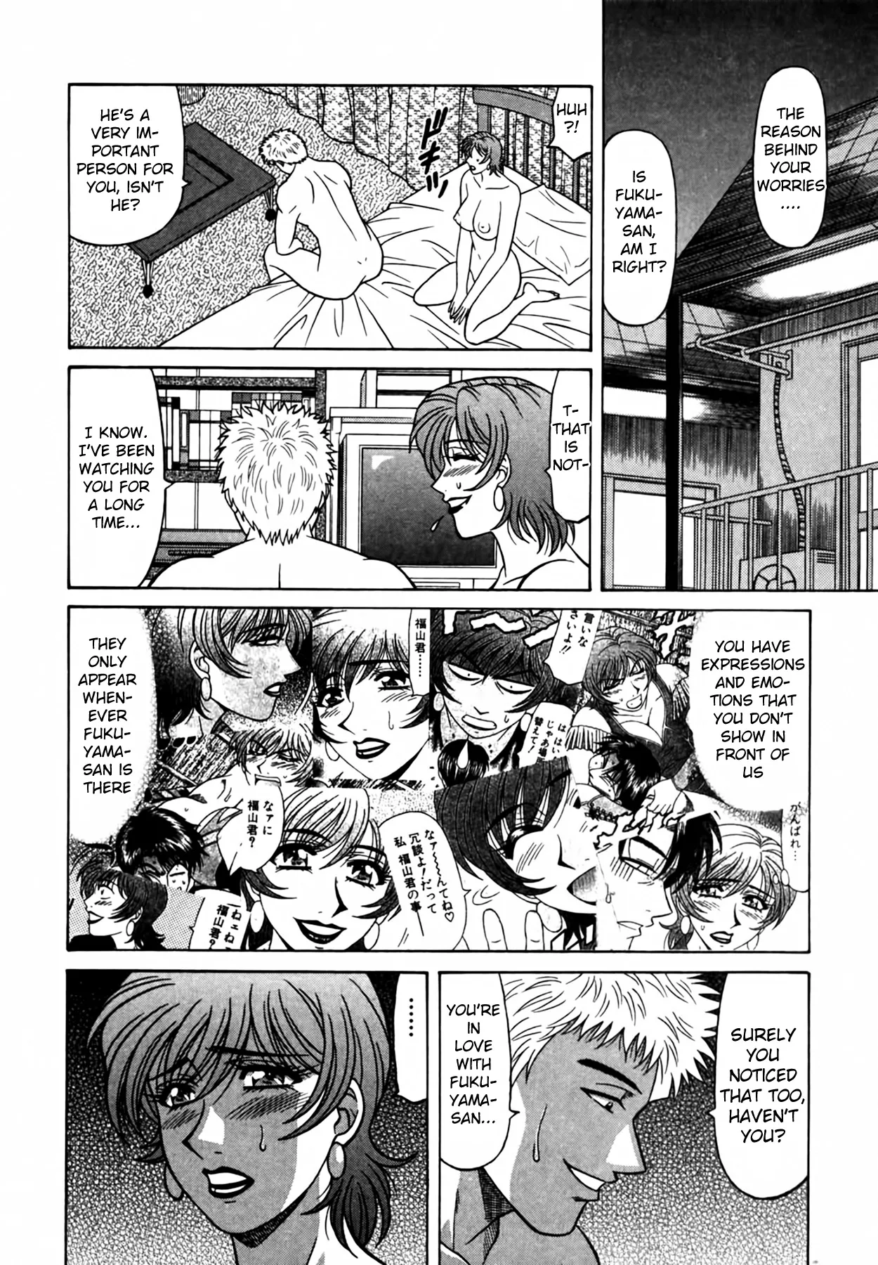 Caster Natsume Reiko no Yuuwaku Vol. 4 Ch.1-6 page 116 - milf kissing hentai manga - read online free