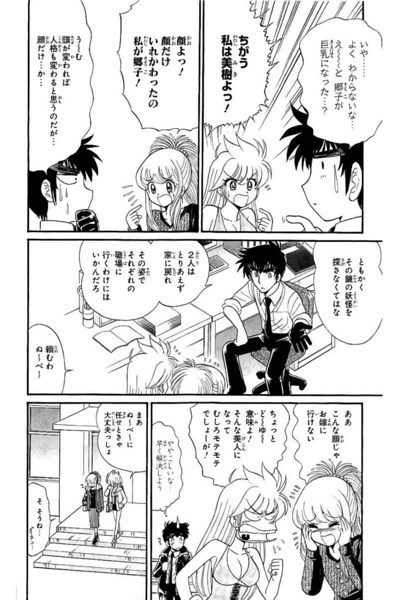 Hell sensei nube neo fanservice compilation page 103 featuring ritsuko takahashi hell teacher nube parody - big breasts compilation hentai manga - read online free