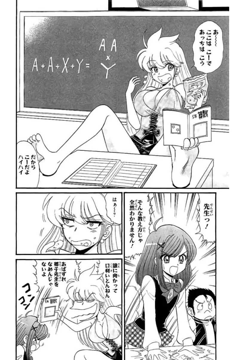 Hell sensei nube neo fanservice compilation page 105 featuring ritsuko takahashi hell teacher nube parody - big breasts compilation hentai manga - read online free