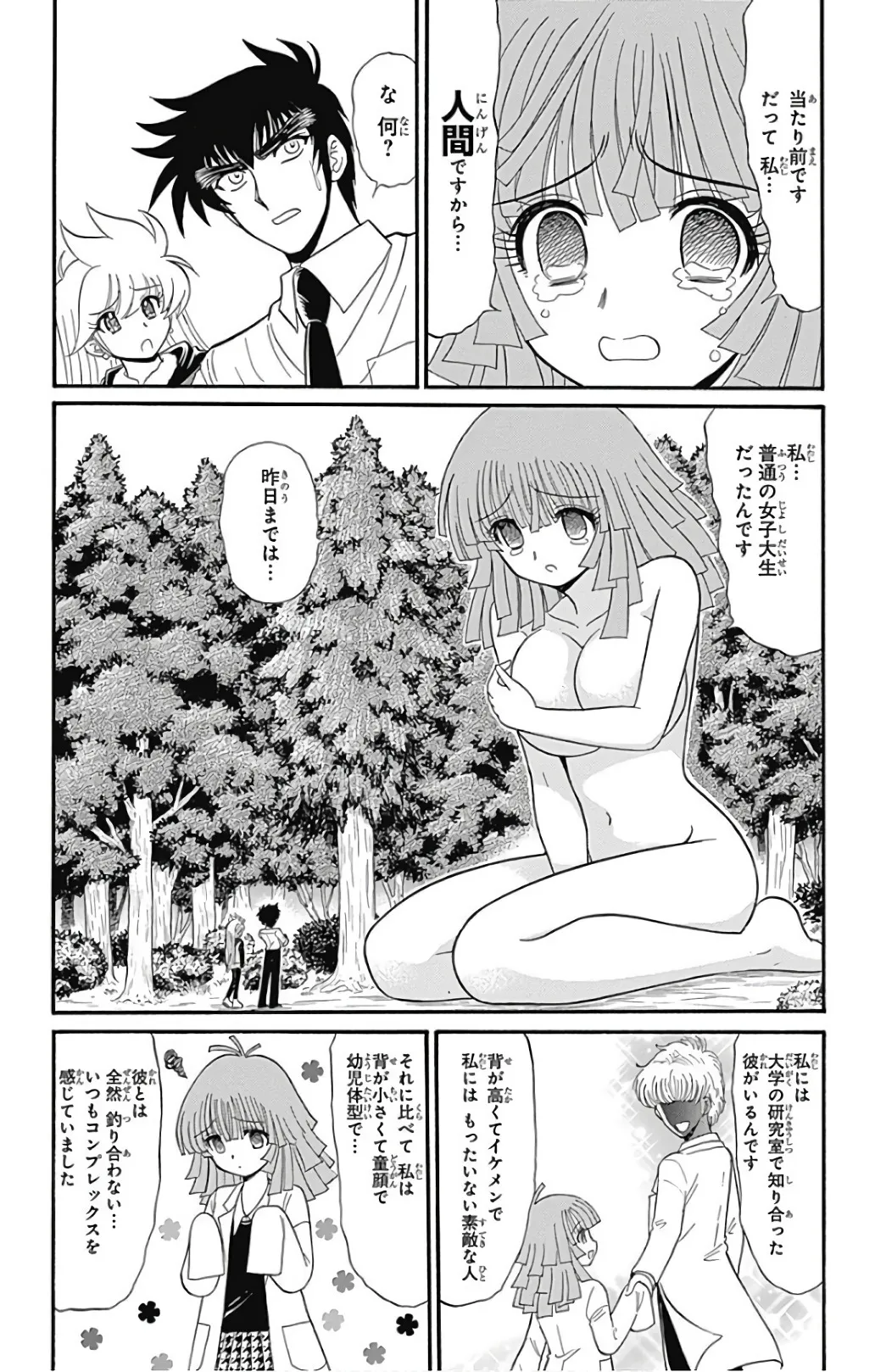 Hell sensei nube neo fanservice compilation page 149 featuring ritsuko takahashi hell teacher nube parody - big breasts compilation hentai manga - read online free