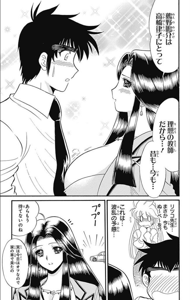 Hell sensei nube neo fanservice compilation page 189 featuring ritsuko takahashi hell teacher nube parody - big breasts compilation hentai manga - read online free