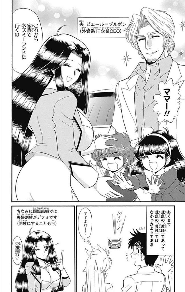 Hell sensei nube neo fanservice compilation page 190 featuring ritsuko takahashi hell teacher nube parody - big breasts compilation hentai manga - read online free