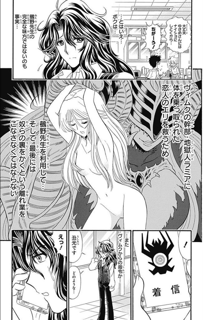 Hell sensei nube neo fanservice compilation page 191 featuring ritsuko takahashi hell teacher nube parody - big breasts compilation hentai manga - read online free