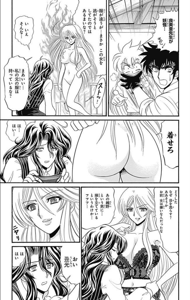 Hell sensei nube neo fanservice compilation page 197 featuring ritsuko takahashi hell teacher nube parody - big breasts compilation hentai manga - read online free