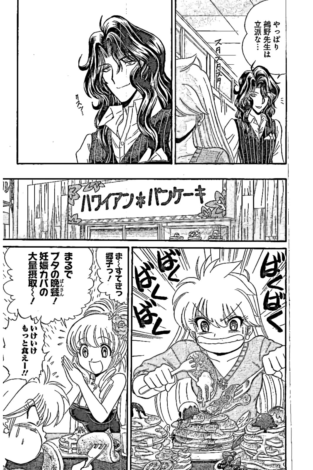 Hell sensei nube neo fanservice compilation - Page 21