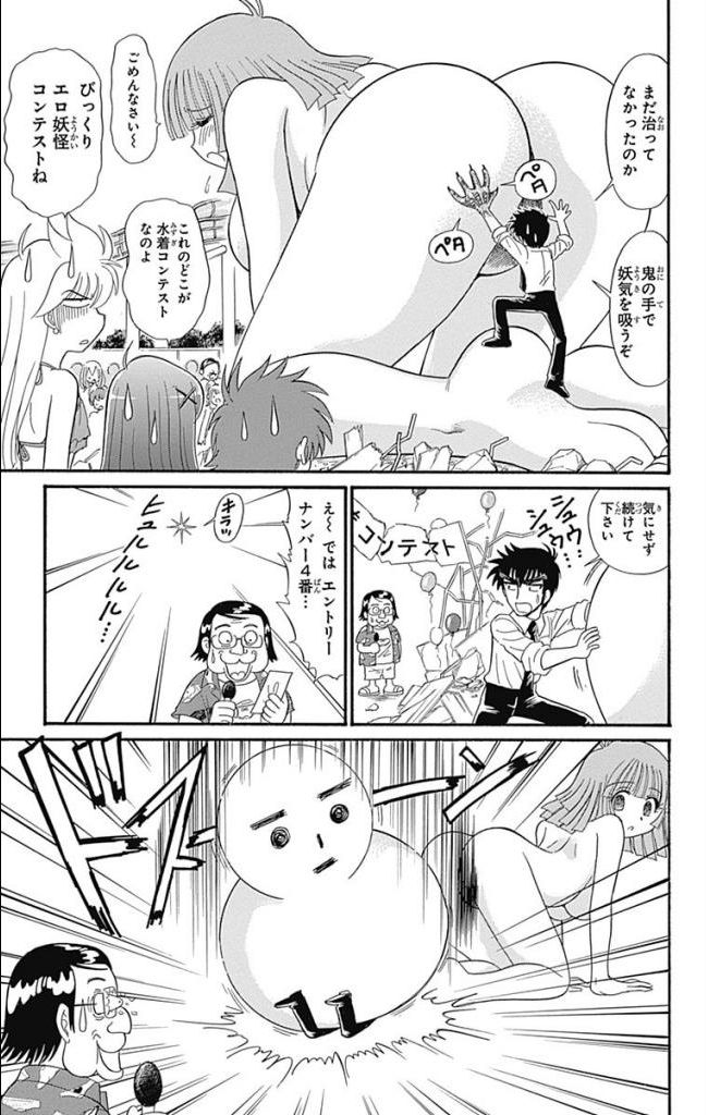 Hell sensei nube neo fanservice compilation page 212 featuring ritsuko takahashi hell teacher nube parody - big breasts compilation hentai manga - read online free