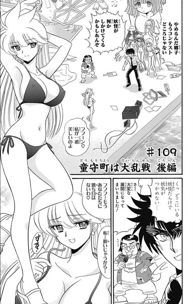 Hell sensei nube neo fanservice compilation page 221 featuring ritsuko takahashi hell teacher nube parody - big breasts compilation hentai manga - read online free