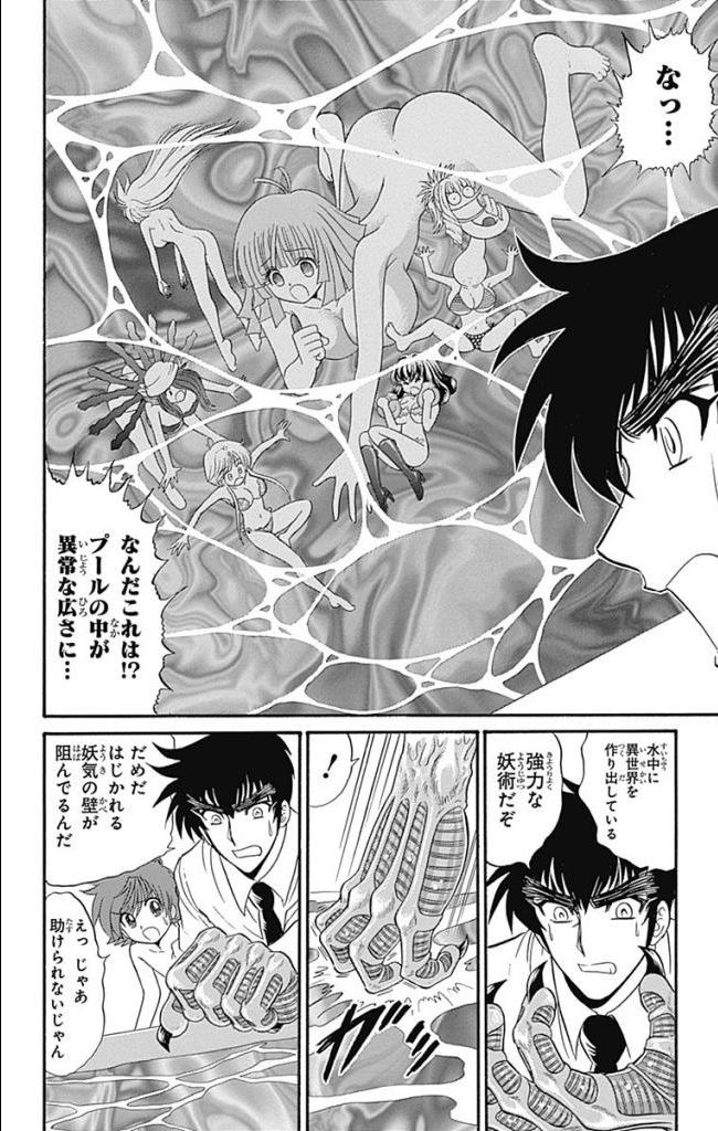 Hell sensei nube neo fanservice compilation page 224 featuring ritsuko takahashi hell teacher nube parody - big breasts compilation hentai manga - read online free