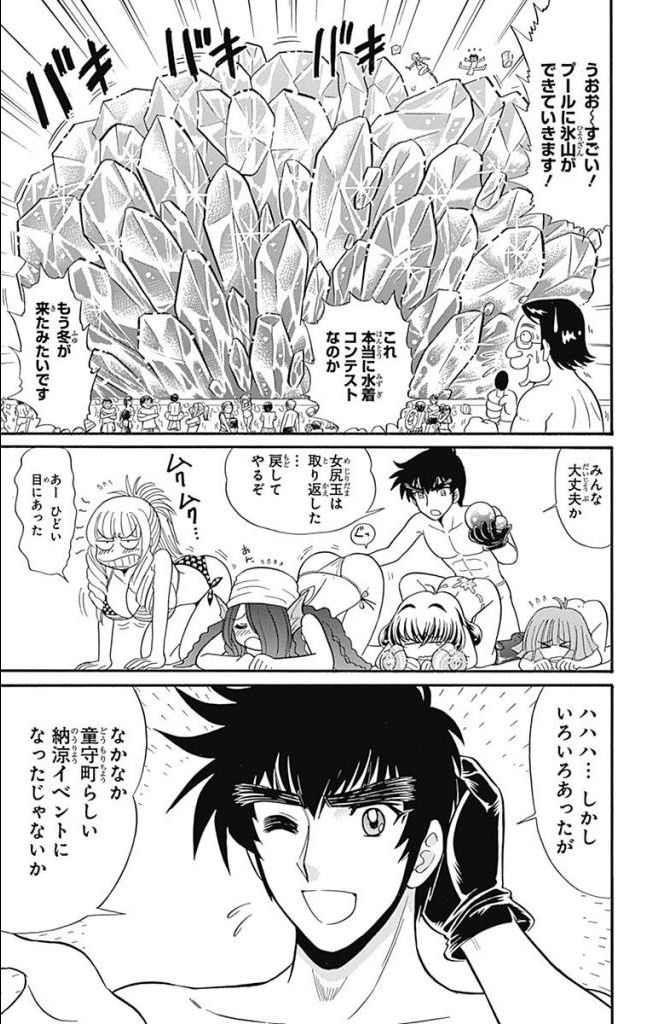 Hell sensei nube neo fanservice compilation page 239 featuring ritsuko takahashi hell teacher nube parody - big breasts compilation hentai manga - read online free