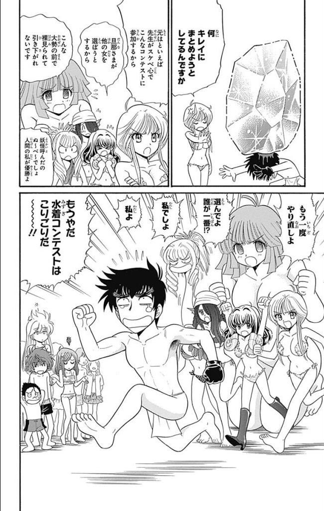 Hell sensei nube neo fanservice compilation page 240 featuring ritsuko takahashi hell teacher nube parody - big breasts compilation hentai manga - read online free