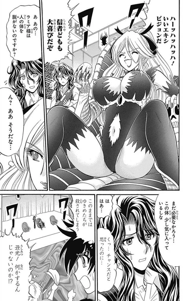 Hell sensei nube neo fanservice compilation - Page 249