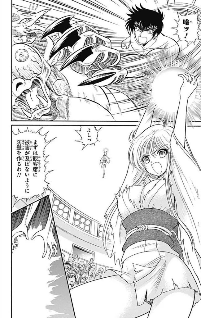 Hell sensei nube neo fanservice compilation - Page 251