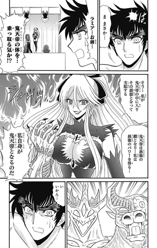 Hell sensei nube neo fanservice compilation - Page 254