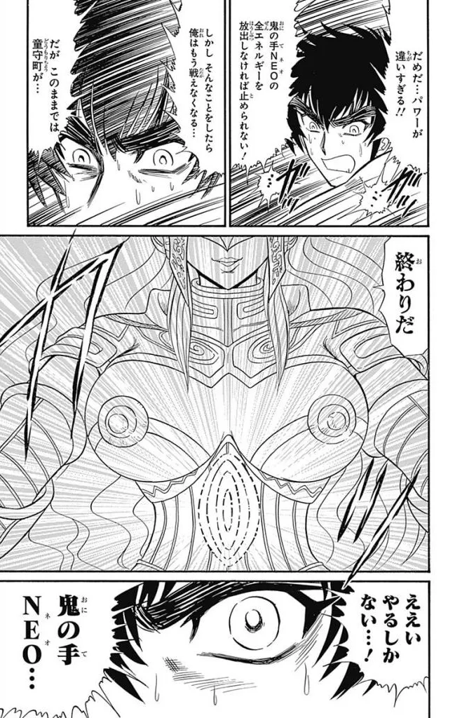 Hell sensei nube neo fanservice compilation page 267 featuring ritsuko takahashi hell teacher nube parody - big breasts compilation hentai manga - read online free