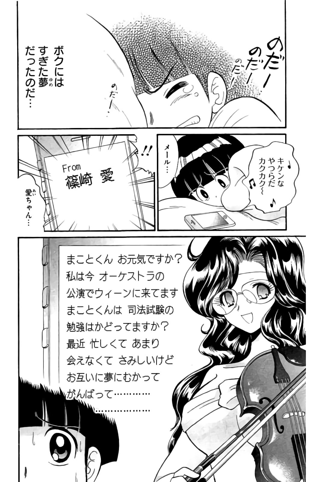 Hell sensei nube neo fanservice compilation - Page 38