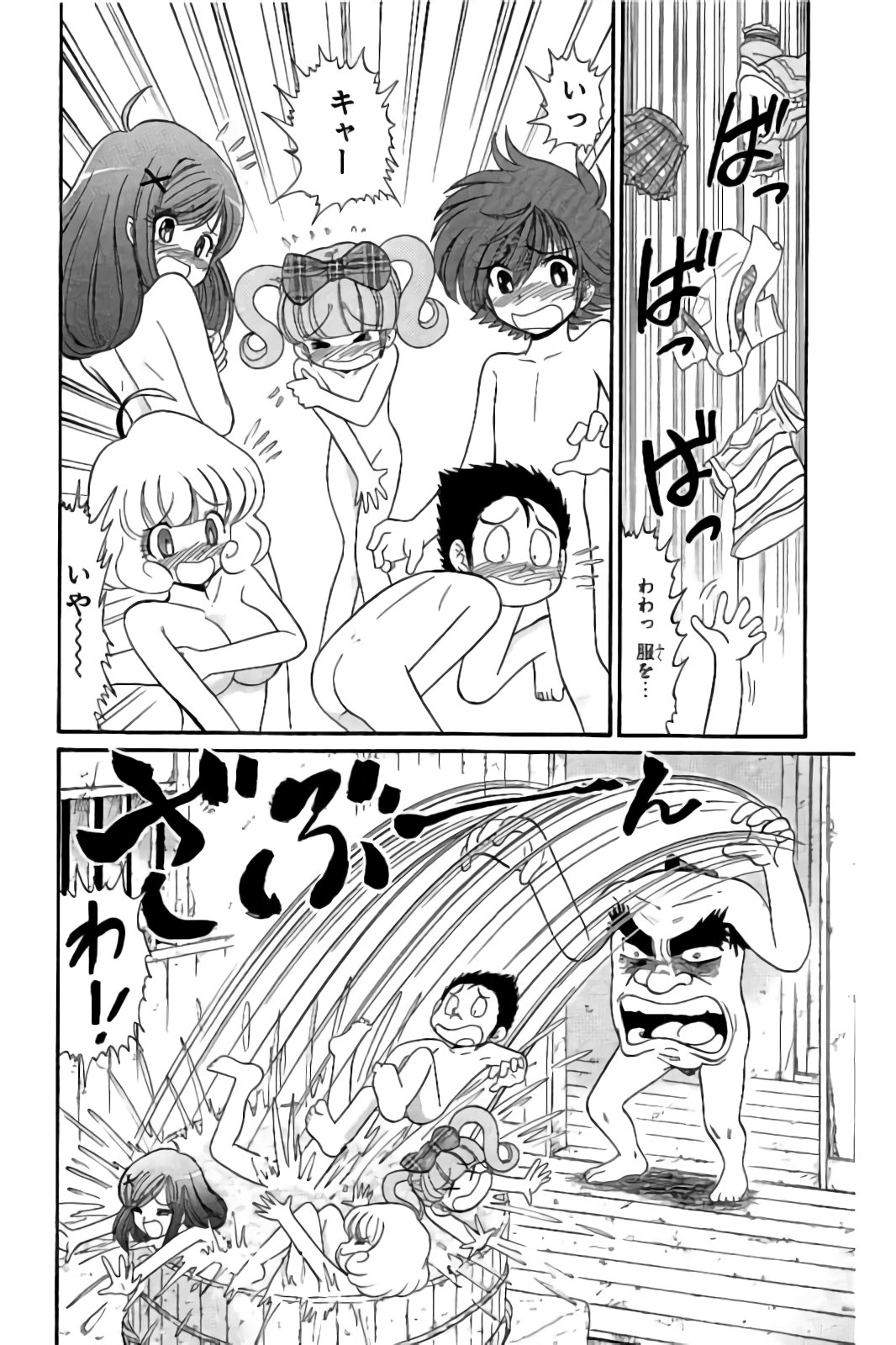 Hell sensei nube neo fanservice compilation - Page 39