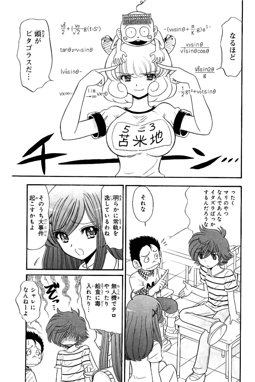 Hell sensei nube neo fanservice compilation - Page 43