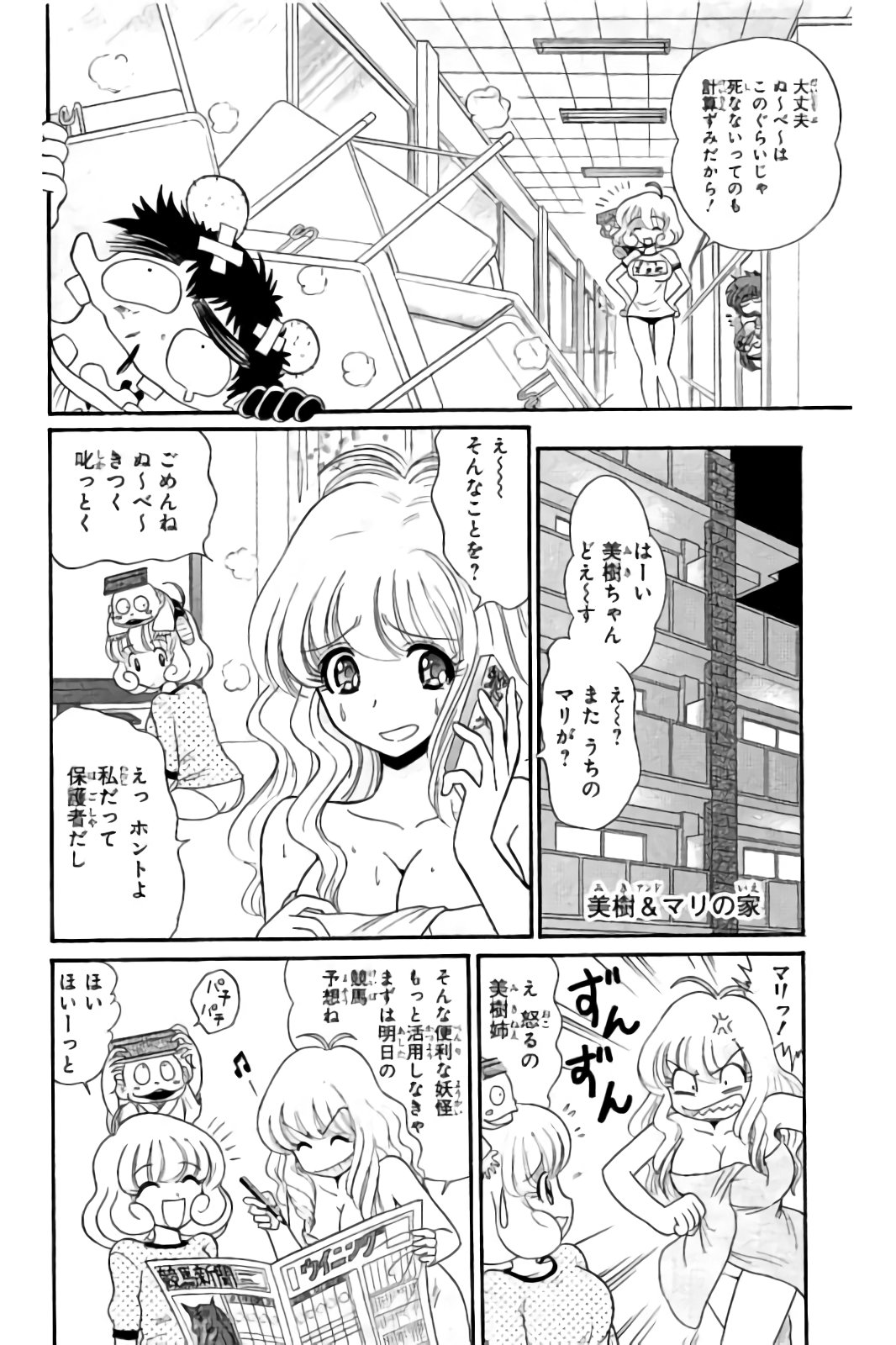 Hell sensei nube neo fanservice compilation page 44 featuring ritsuko takahashi hell teacher nube parody - big breasts compilation hentai manga - read online free