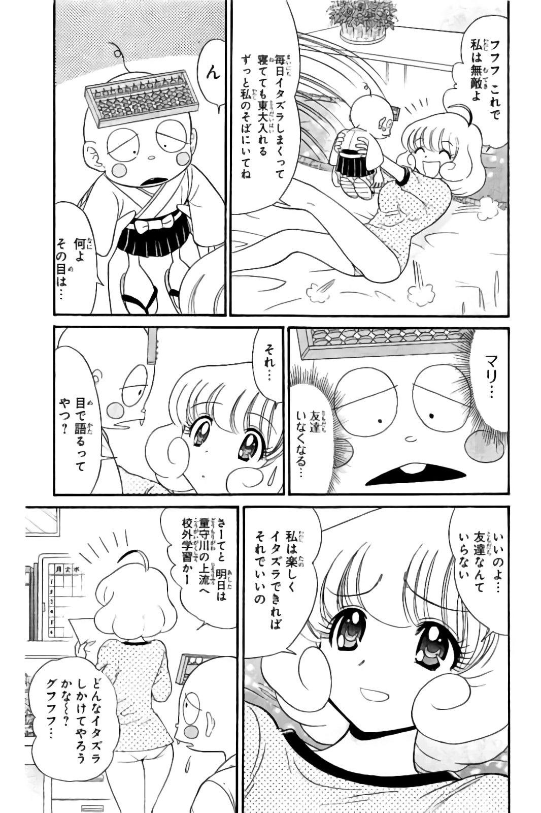 Hell sensei nube neo fanservice compilation page 45 featuring ritsuko takahashi hell teacher nube parody - big breasts compilation hentai manga - read online free