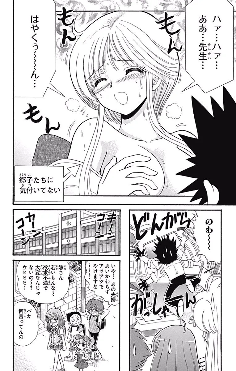 Hell sensei nube neo fanservice compilation - Page 66