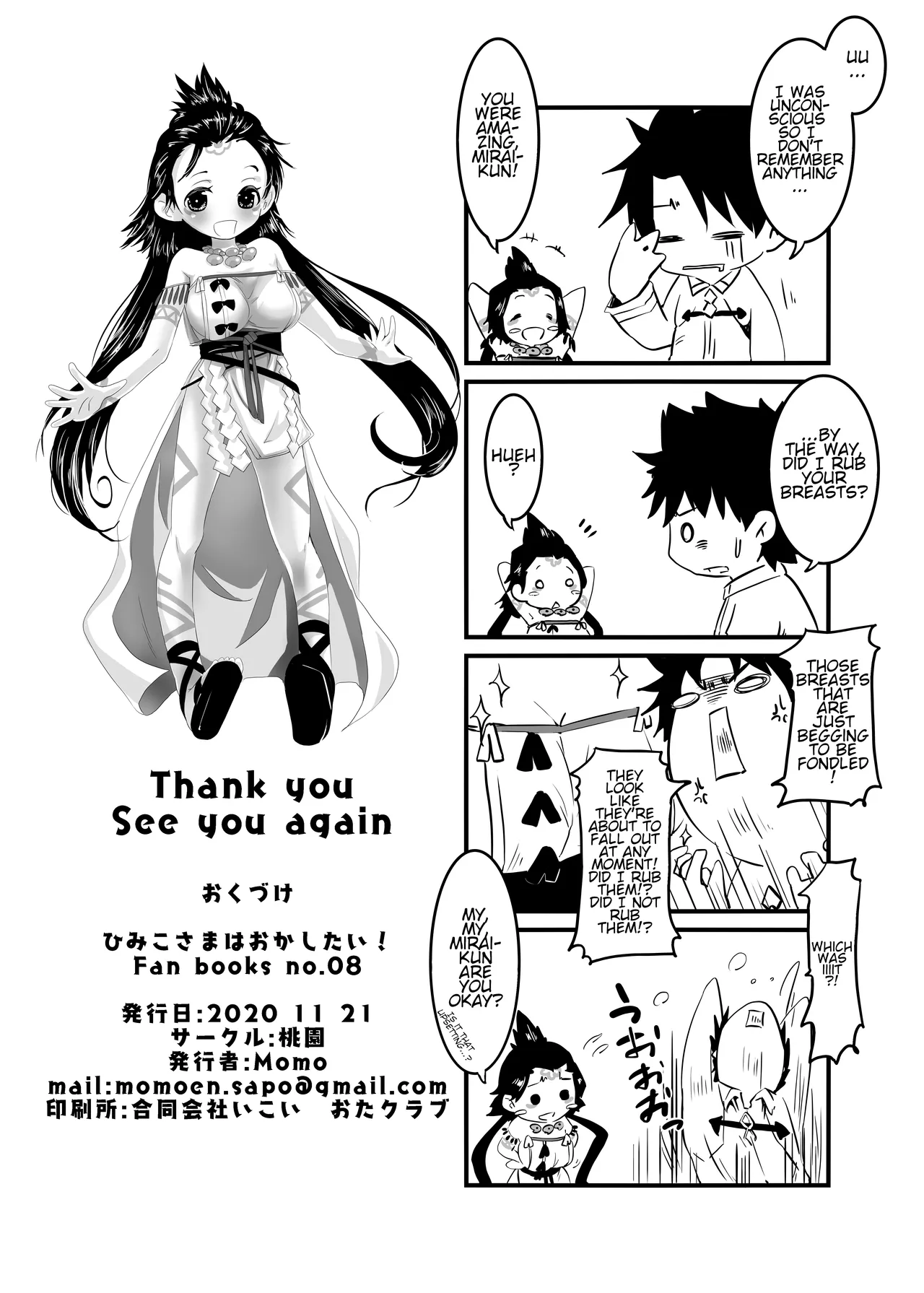 [Momoen (Momo)] Himiko-sama wa Okashitai | Himiko-sama Wants to Violate (Fate/Grand Order) [English] page 16 featuring himiko fate grand order parody - big breasts paizuri hentai manga - read online free