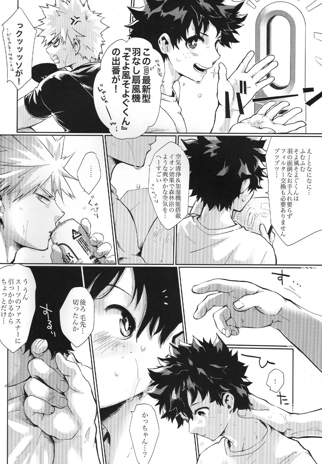 Preview page 7