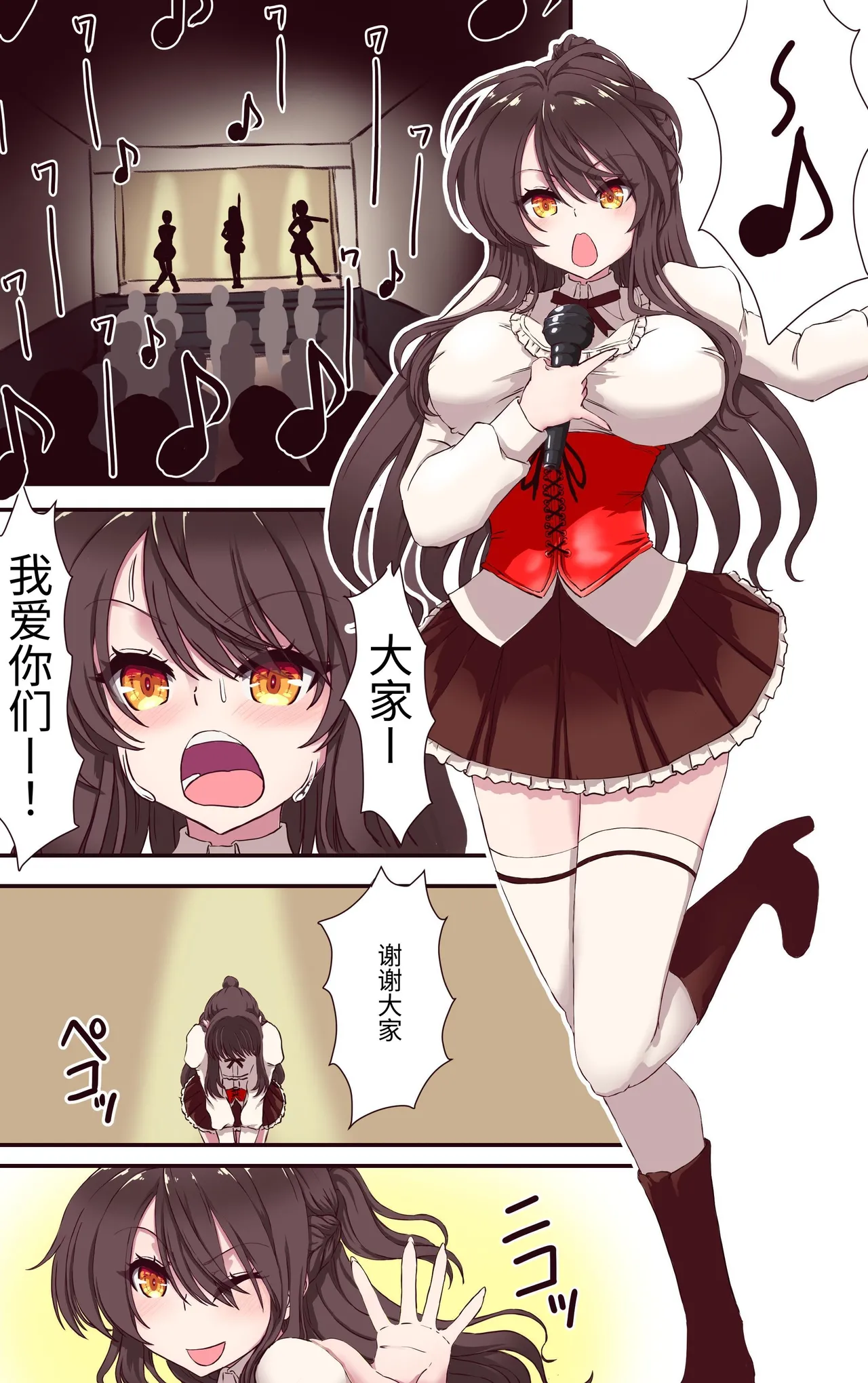 Iku no Gaman Game! Chika Idol 24-jikan Taikyuu Haishin - Page 3