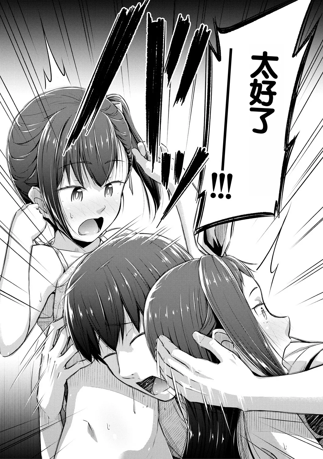 Imouto Saimin  Appli - Page 167