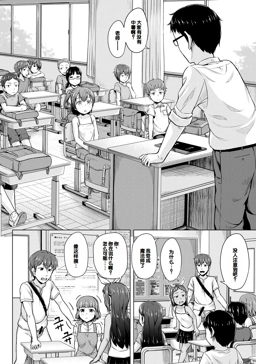 Imouto Saimin  Appli - Page 80
