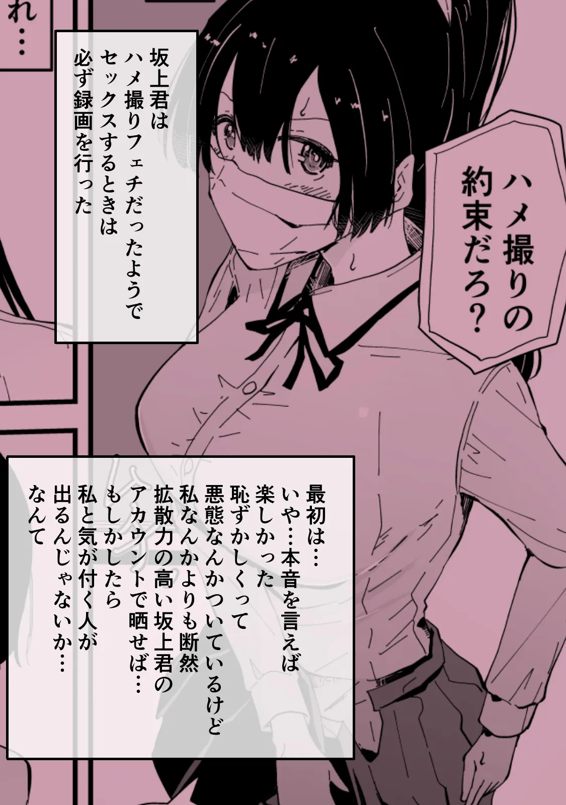 Akogare no Seito Kaichō ga ura Aka de Egu i Hame Tori o Sarashiteiru Hazu ga nai! page 195 original parody - kissing big breasts hentai manga - read online free