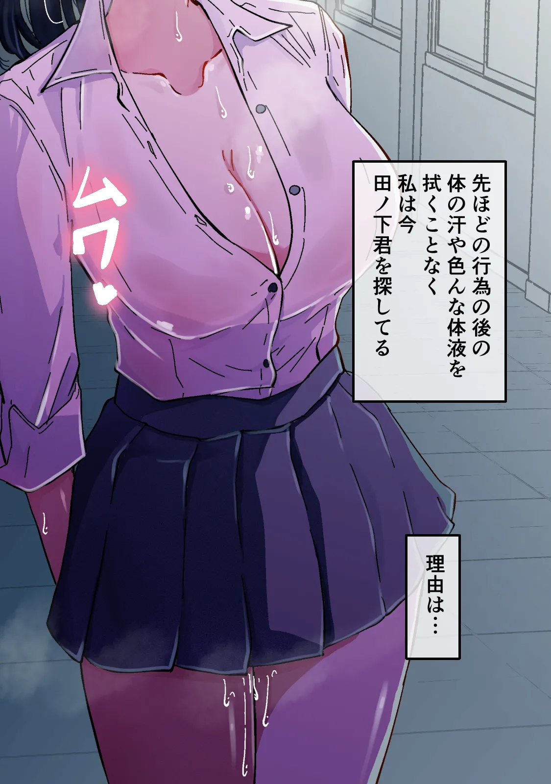 Akogare no Seito Kaichō ga ura Aka de Egu i Hame Tori o Sarashiteiru Hazu ga nai! page 221 original parody - kissing big breasts hentai manga - read online free