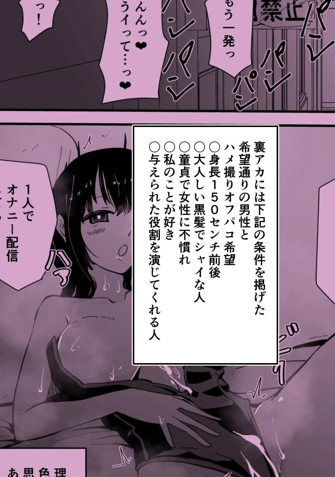 Akogare no Seito Kaichō ga ura Aka de Egu i Hame Tori o Sarashiteiru Hazu ga nai! page 273 original parody - kissing big breasts hentai manga - read online free