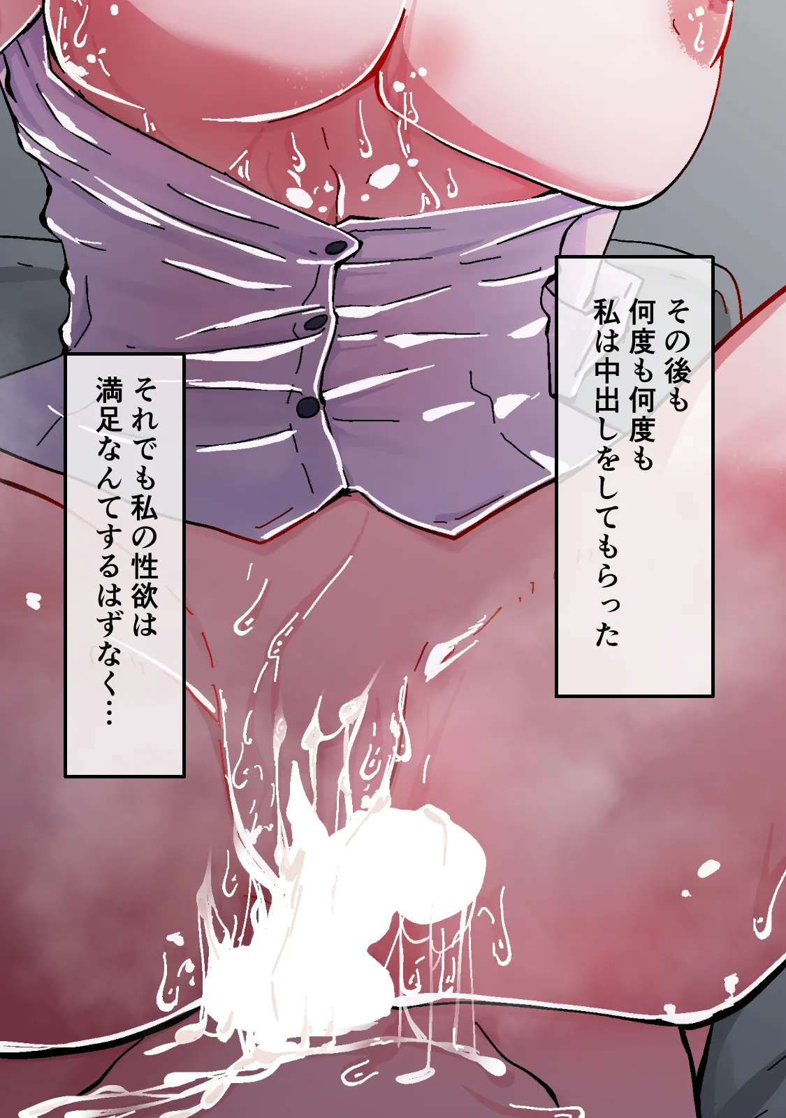 Akogare no Seito Kaichō ga ura Aka de Egu i Hame Tori o Sarashiteiru Hazu ga nai! page 295 original parody - kissing big breasts hentai manga - read online free